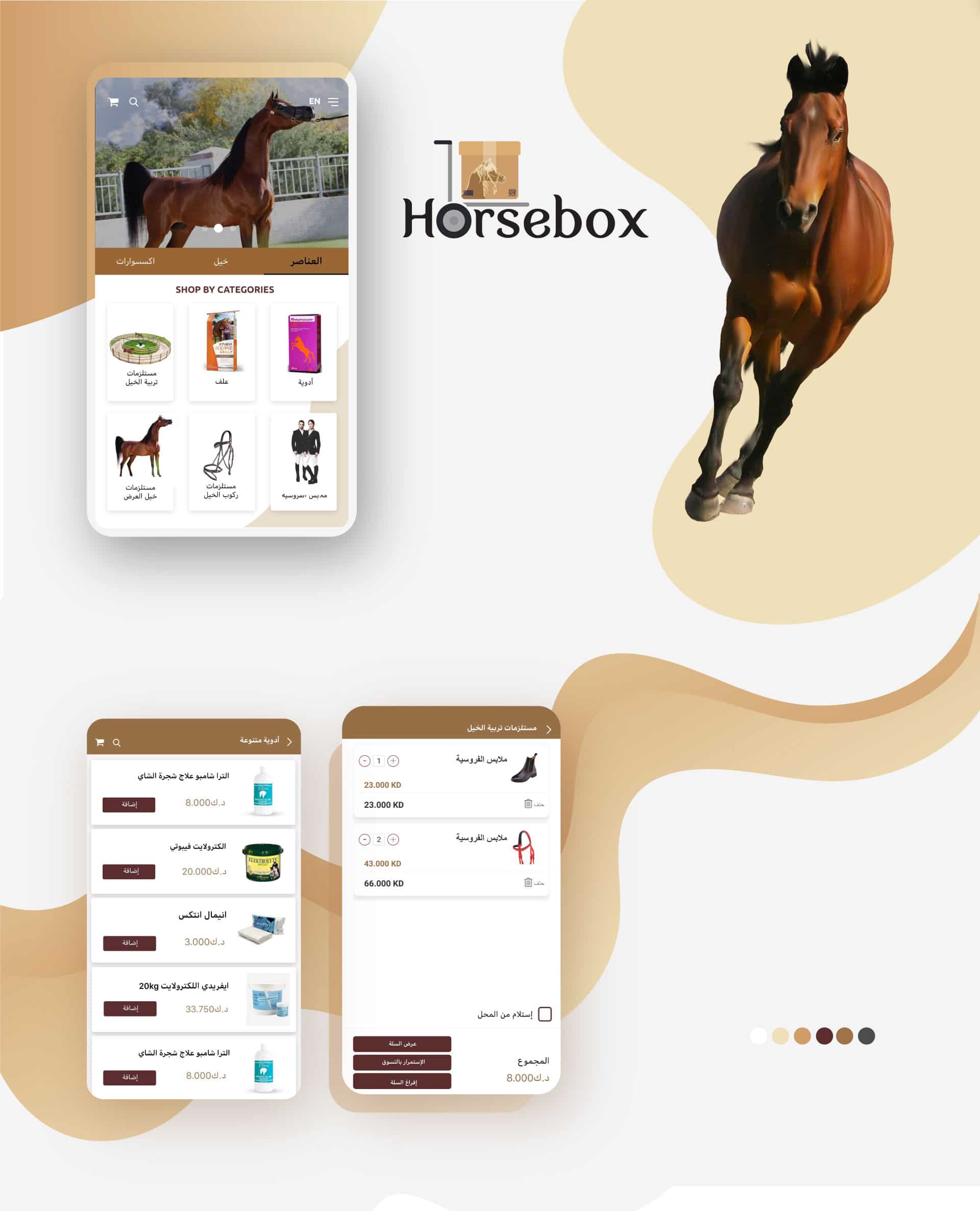 horsebox